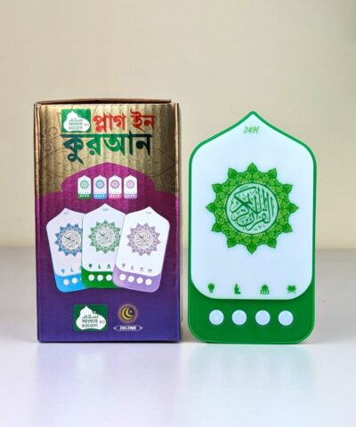 Smart Plug-In Quran, Electronic Al Quran Player 2026